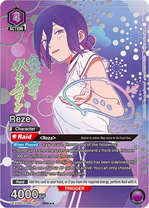 UE22BT/CSM-1-031 Reze