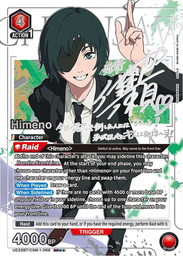 UE22BT/CSM-1-066 Himeno