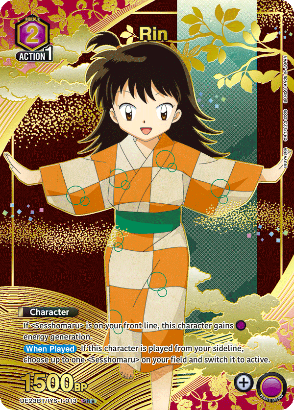 UE23BT/IYS-1-013 Rin