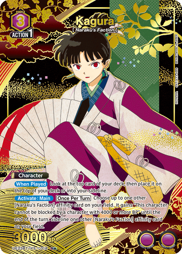 UE23BT/IYS-1-018 Kagura