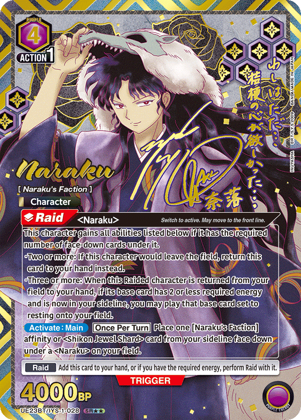 UE23BT/IYS-1-028 Naraku