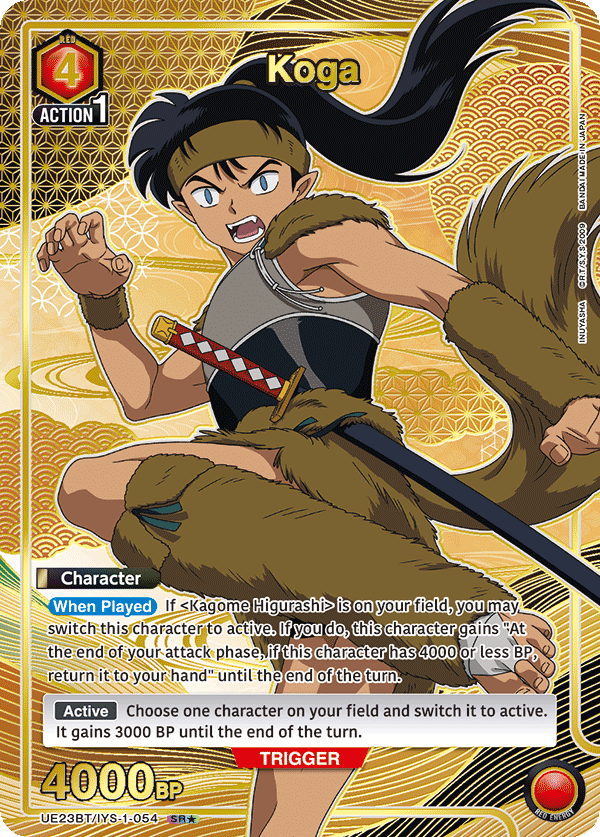 UE23BT/IYS-1-054 Koga