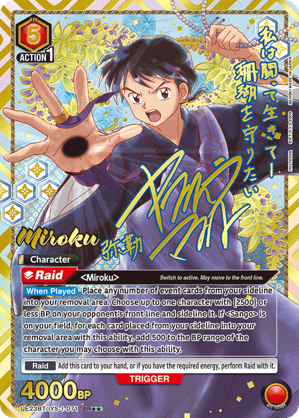 UE23BT/IYS-1-071 Miroku