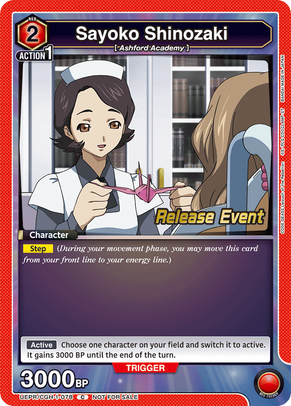 UEPR/CGH-1-078 Sayoko Shinozaki