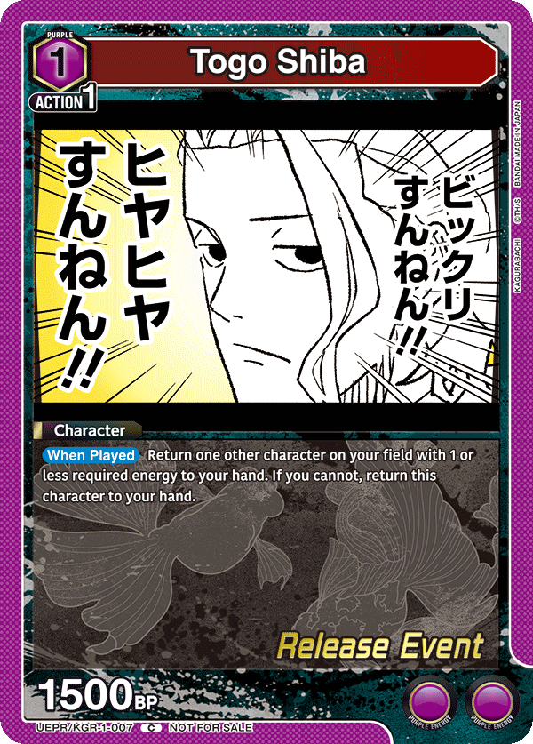 UEPR/KGR-1-007 Togo Shiba