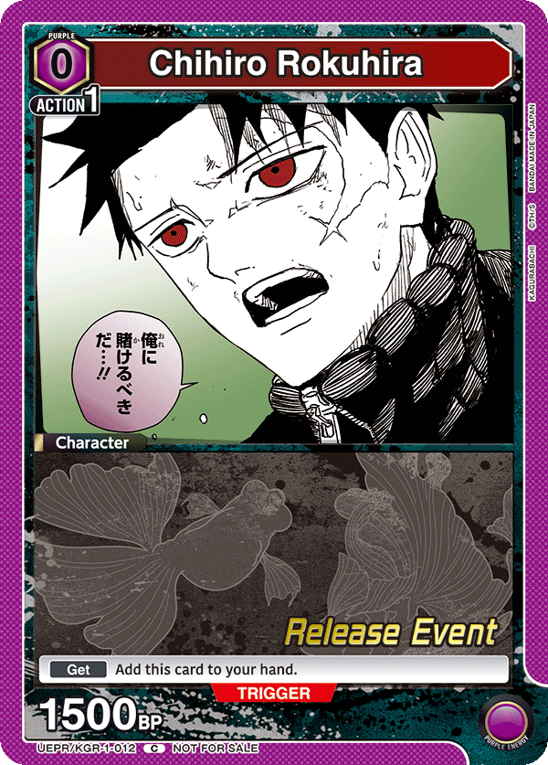 UEPR/KGR-1-012 Chihiro Rokuhira