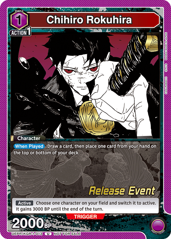 UEPR/KGR-1-013 Chihiro Rokuhira