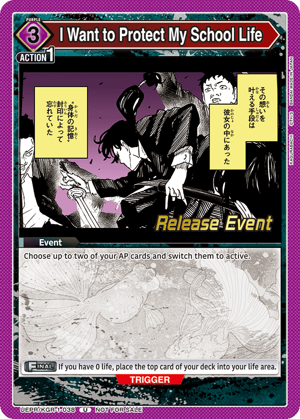 UEPR/KGR-1-053 Mr. Inazuma