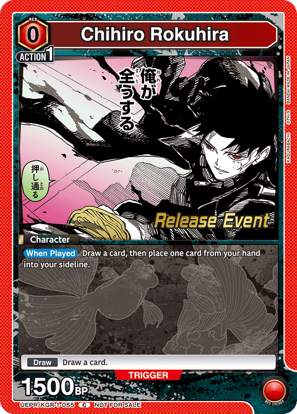 UEPR/KGR-1-055 Chihiro Rokuhira