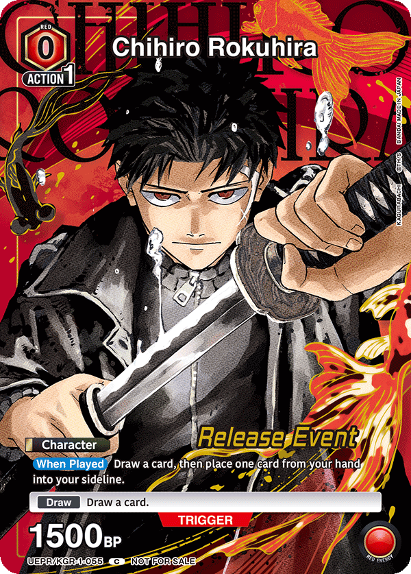 UEPR/KGR-1-055 Chihiro Rokuhira