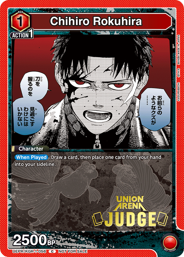 UEPR/KGR-1-056 Chihiro Rokuhira