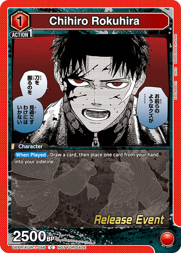 UEPR/KGR-1-056 Chihiro Rokuhira
