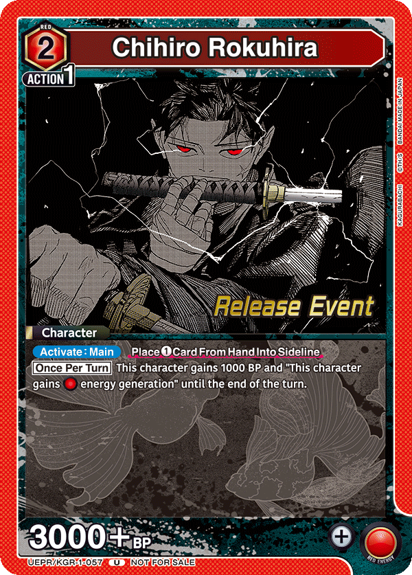 UEPR/KGR-1-057 Chihiro Rokuhira