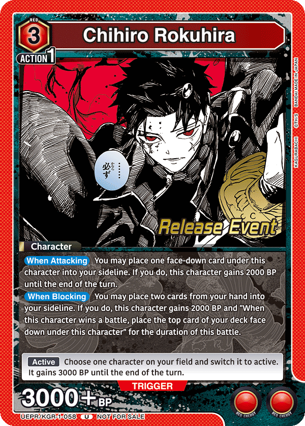 UEPR/KGR-1-058 Chihiro Rokuhira