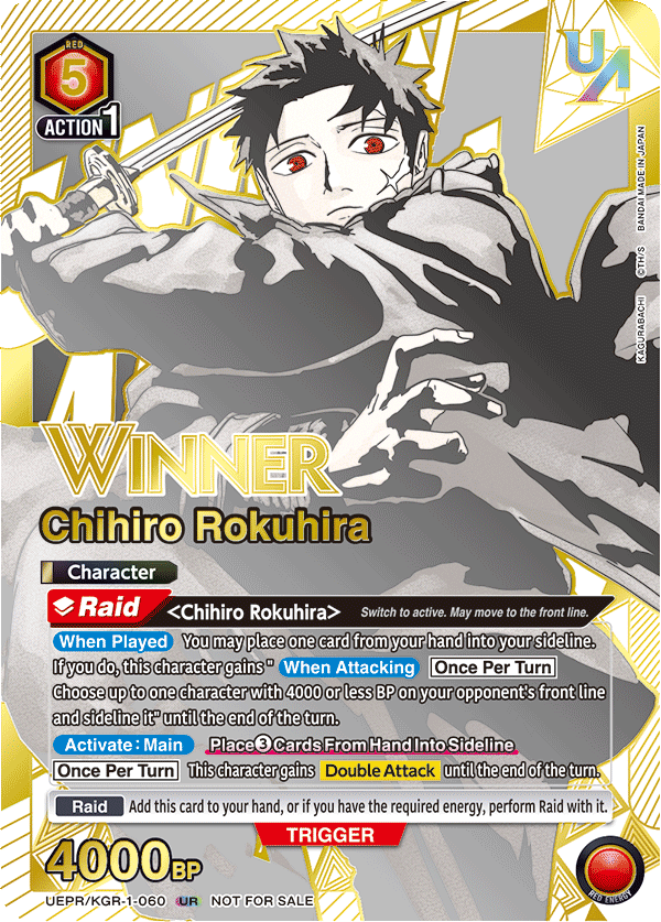 UEPR/KGR-1-060 Chihiro Rokuhira