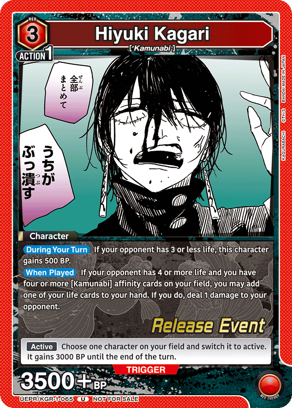 UEPR/KGR-1-065 Hiyuki Kagari