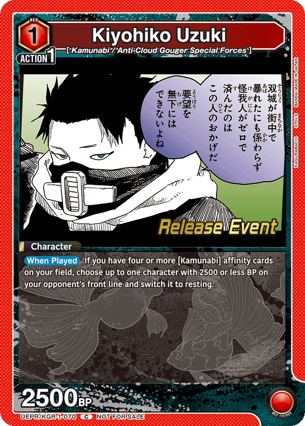 UEPR/KGR-1-070 Kiyohiko Uzuki