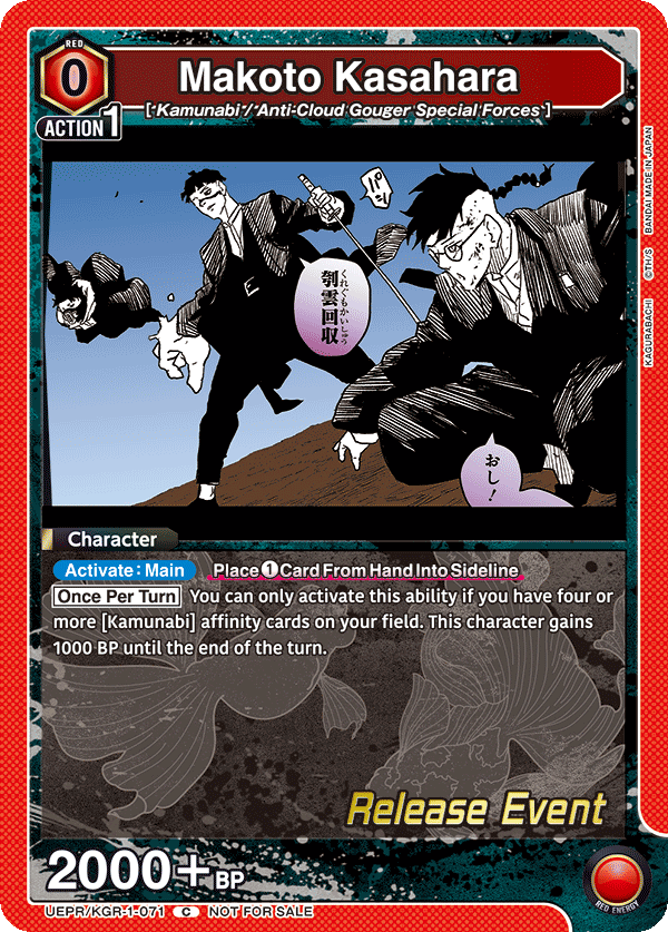 UEPR/KGR-1-071 Makoto Kasahara