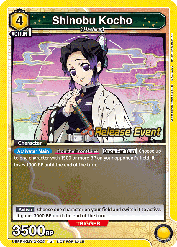 UEPR/KMY-2-005 Shinobu Kocho