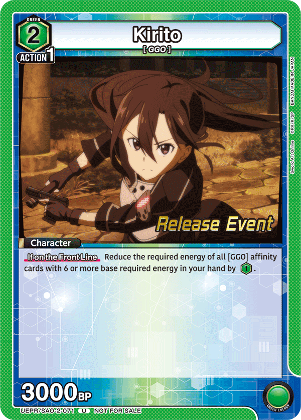 UEPR/SAO-2-071 Kirito