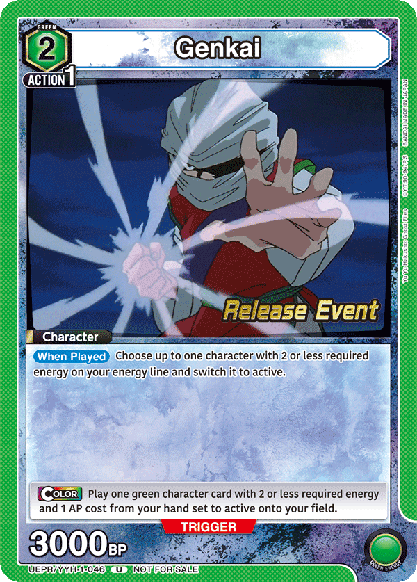 UEPR/YYH-1-046 Genkai