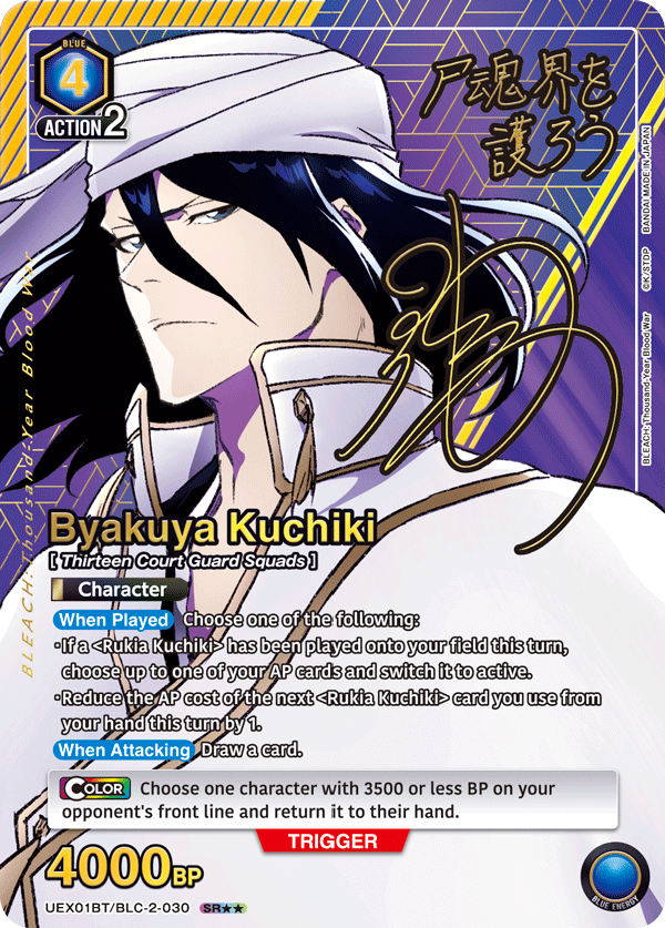 UEX01BT/BLC-2-030 Byakuya Kuchiki