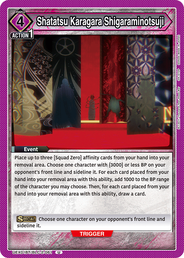 UEX01BT/BLC-2-061 Shatatsu Karagara Shigaraminotsuji