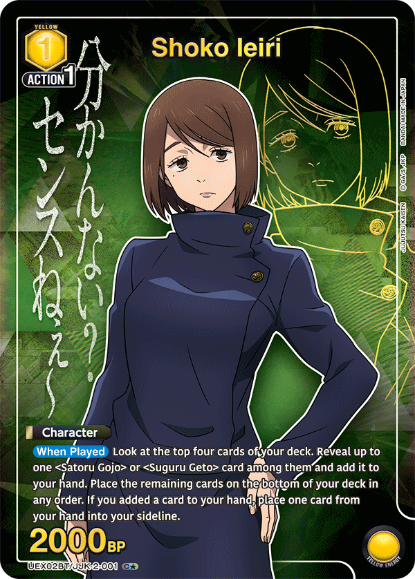 UEX02BT/JJK-2-001 Shoko Ieiri