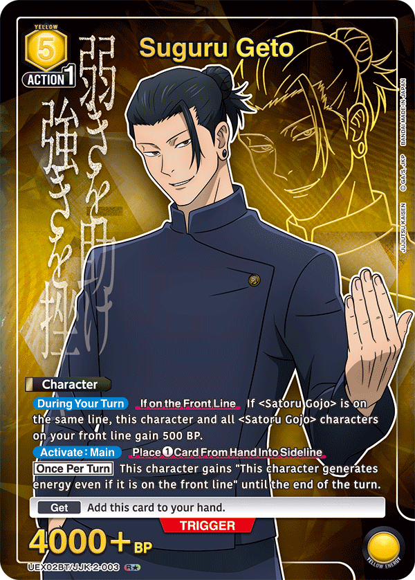 UEX02BT/JJK-2-003 Suguru Geto