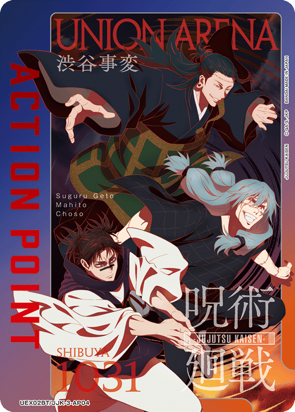 UEX02BT/JJK-3-AP04 Action Point Card(JUJUTSU KAISEN)