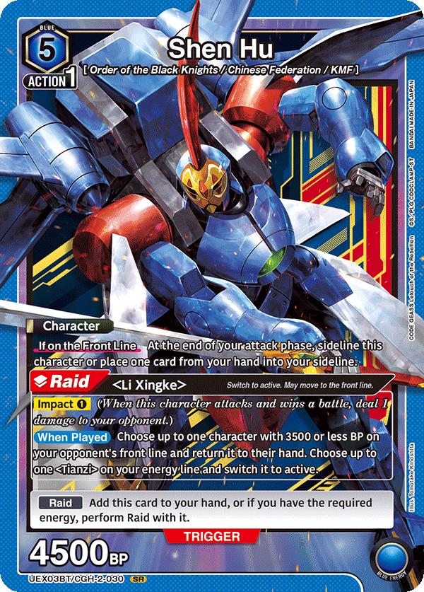 UEX03BT/CGH-2-030 Shen Hu
