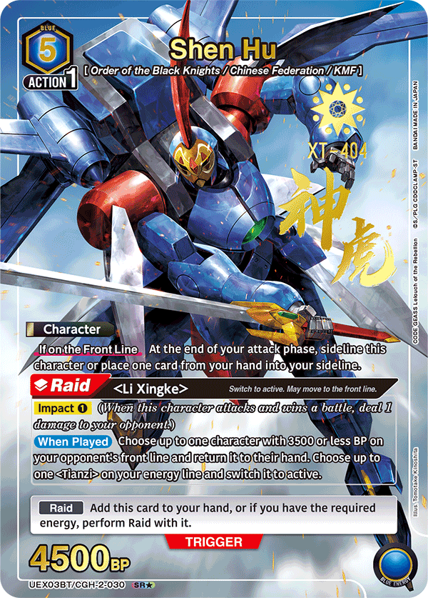 UEX03BT/CGH-2-030 Shen Hu