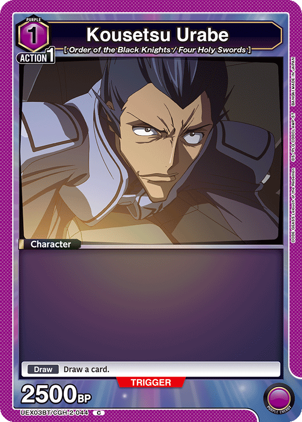 UEX03BT/CGH-2-044 Kousetsu Urabe