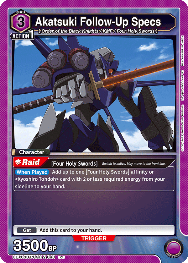 UEX03BT/CGH-2-048 Akatsuki Follow-Up Specs