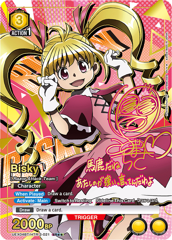 UEX04BT/HTR-2-021 Bisky