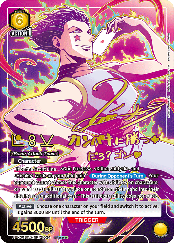 UEX04BT/HTR-2-024 Hisoka
