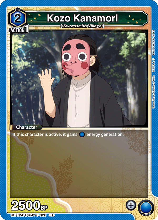 UEX05BT/KMY-3-026 Kozo Kanamori