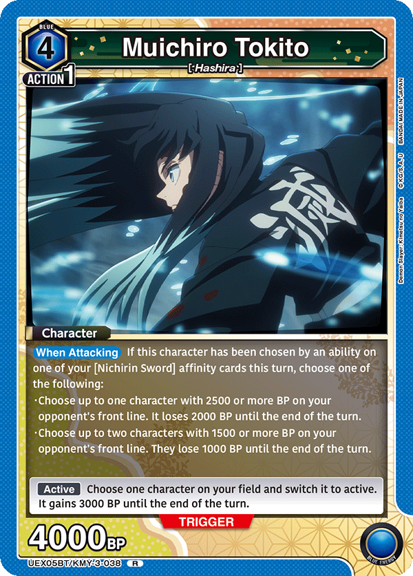 UEX05BT/KMY-3-038 Muichiro Tokito