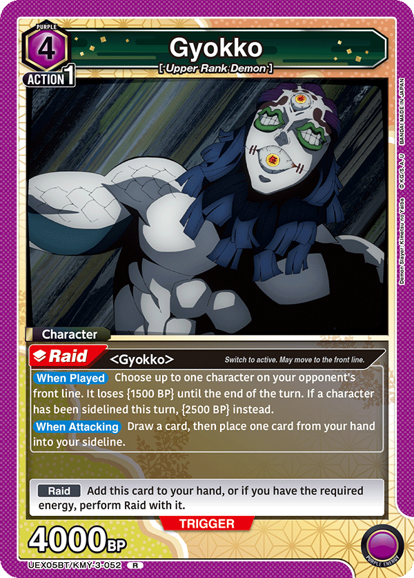 UEX05BT/KMY-3-052 Gyokko