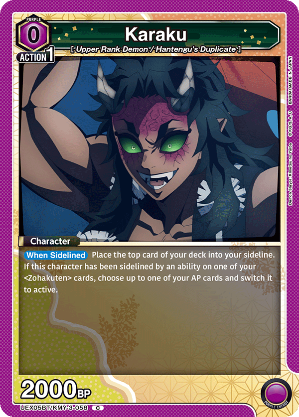 UEX05BT/KMY-3-058 Karaku