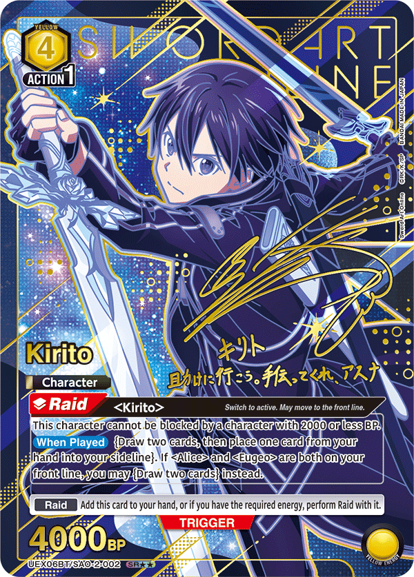 UEX06BT/SAO-2-002 Kirito