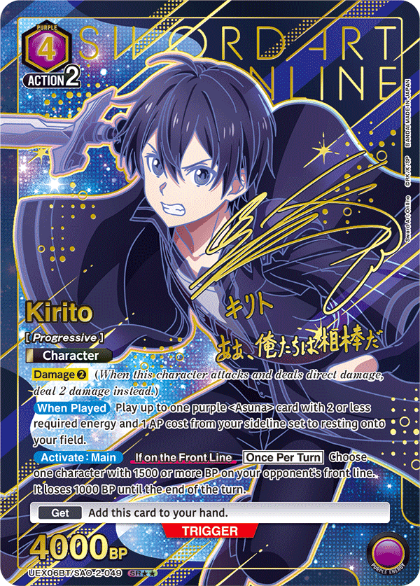 UEX06BT/SAO-2-049 Kirito
