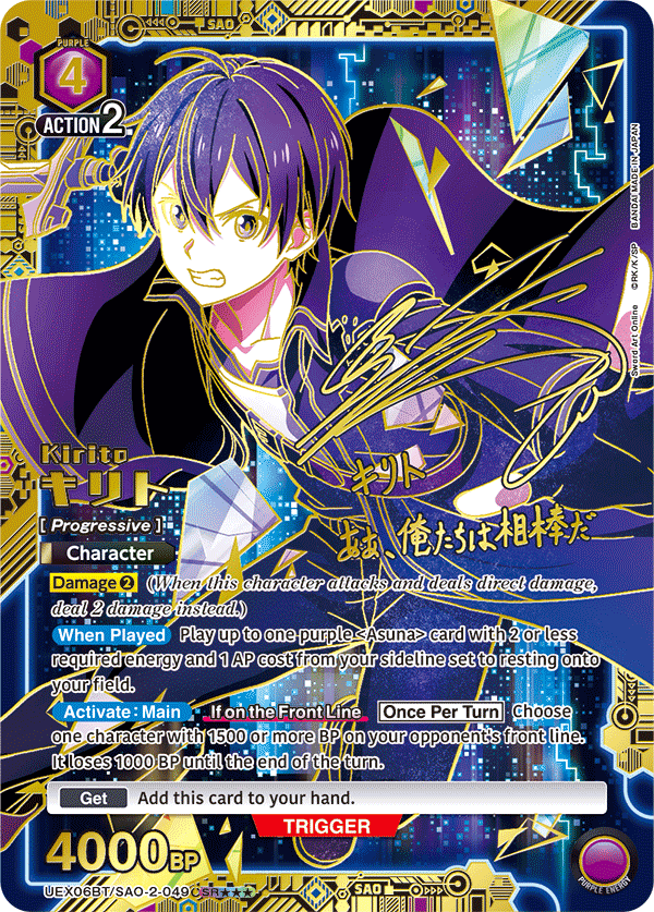 UEX06BT/SAO-2-049 Kirito