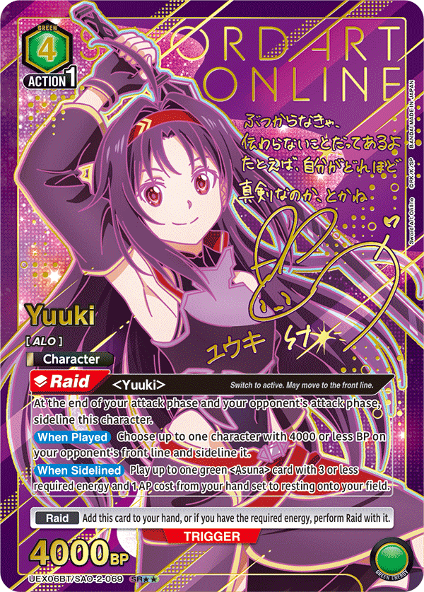 UEX06BT/SAO-2-069 Yuuki