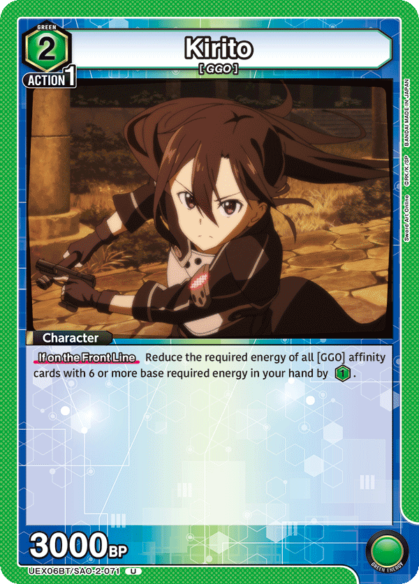 UEX06BT/SAO-2-071 Kirito