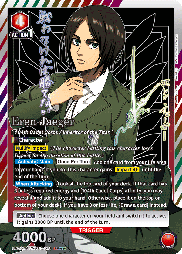 UEX07BT/AOT-2-071 Eren Jaeger