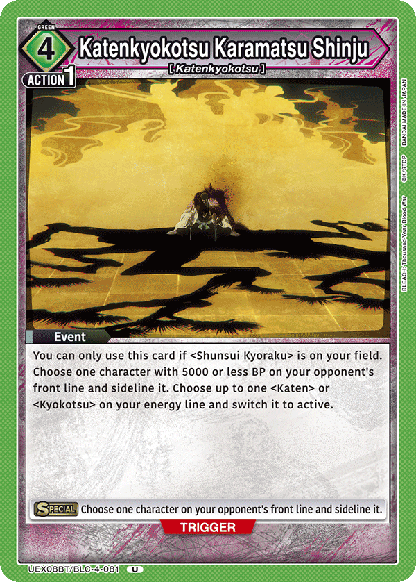 UEX08BT/BLC-4-081 Katenkyokotsu Karamatsu Shinju