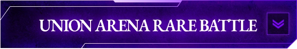UNION ARENA RARE BATTLE
