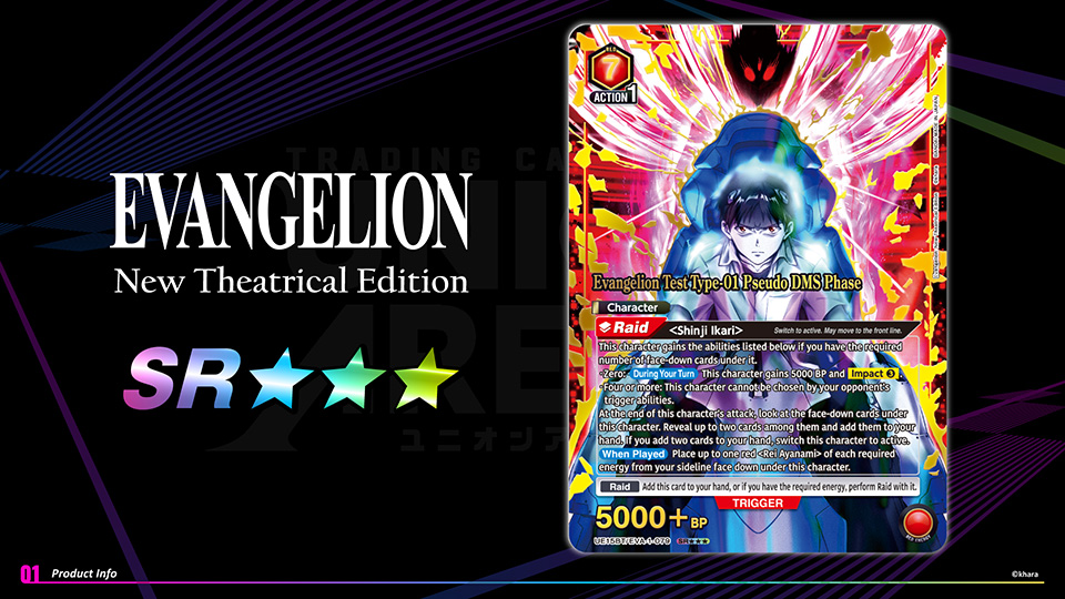 Evangelion: New Theatrical Edition