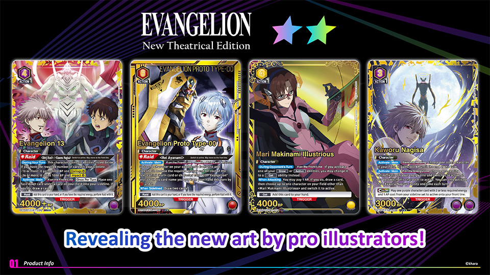 Evangelion: New Theatrical Edition